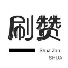防沉迷解封-咸鱼业务-外卖-今日头条
